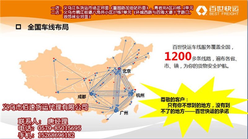 国际货运代理：链接全球供应链的桥梁